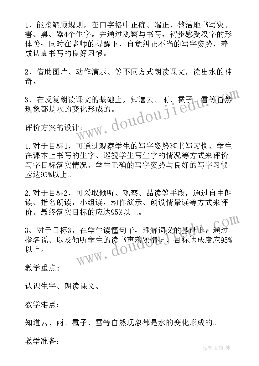 2023年给家乡孩子信第二课时教学反思 二年级语文雪孩子第二课时教学反思(优质5篇)