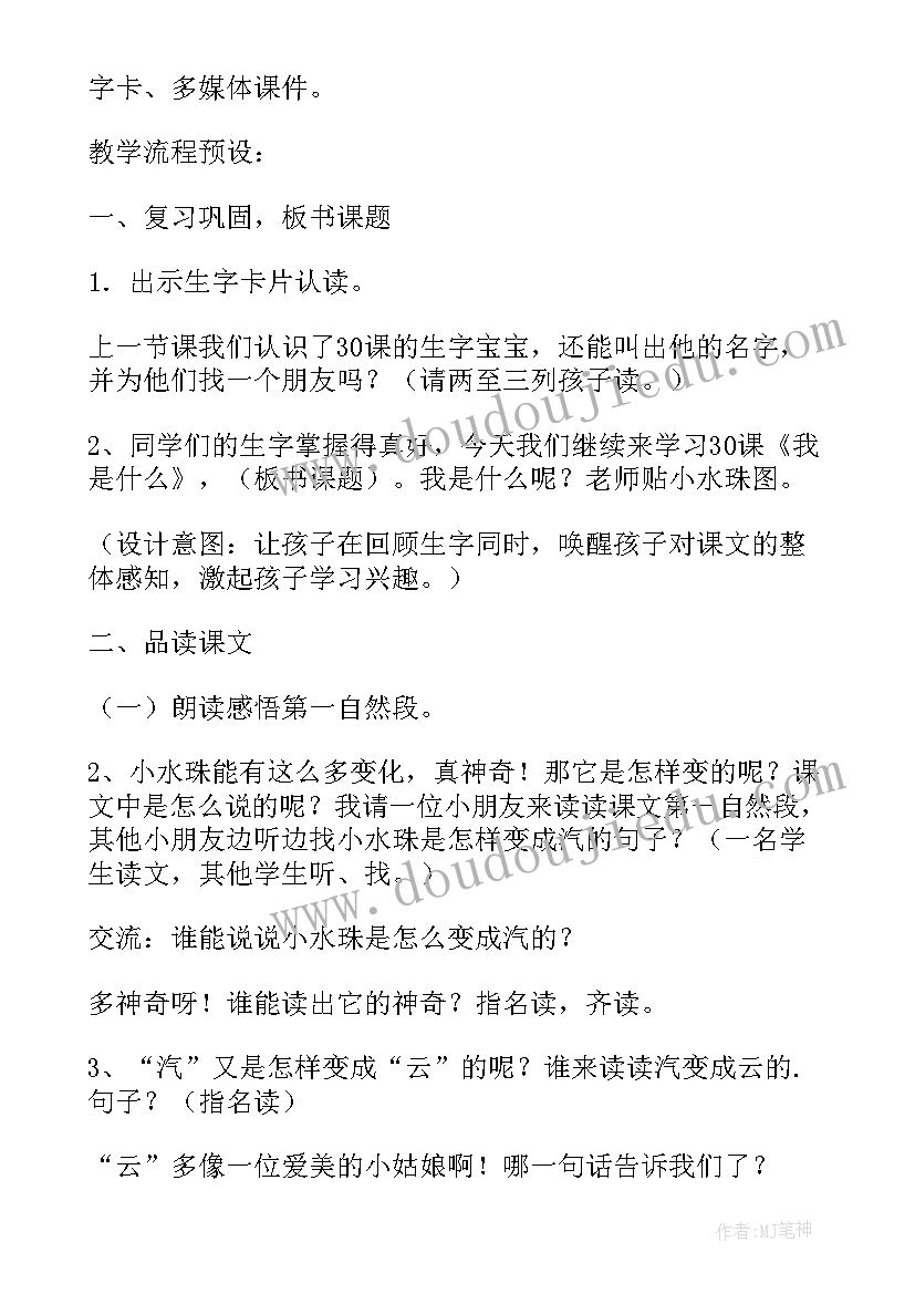 2023年给家乡孩子信第二课时教学反思 二年级语文雪孩子第二课时教学反思(优质5篇)