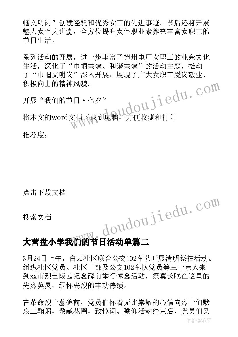 最新机关单位工作方案格式 机关事业单位工作人员考核工作方案(大全5篇)