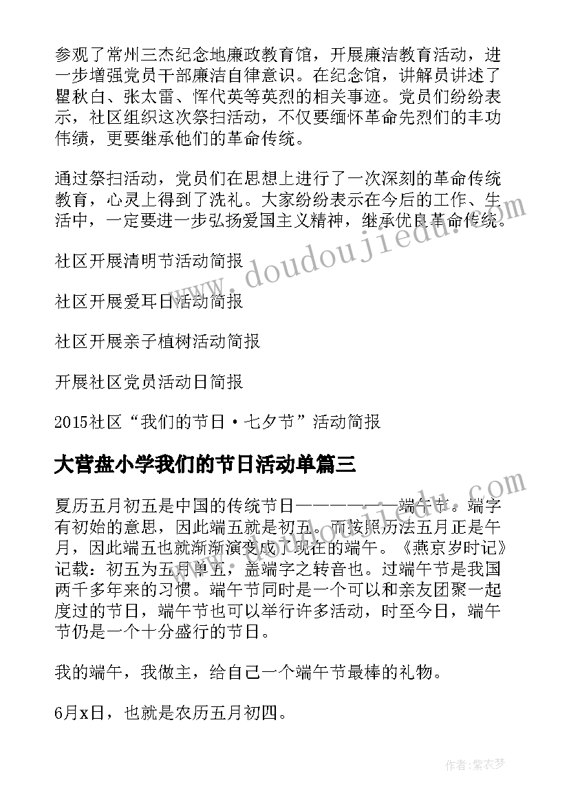 最新机关单位工作方案格式 机关事业单位工作人员考核工作方案(大全5篇)