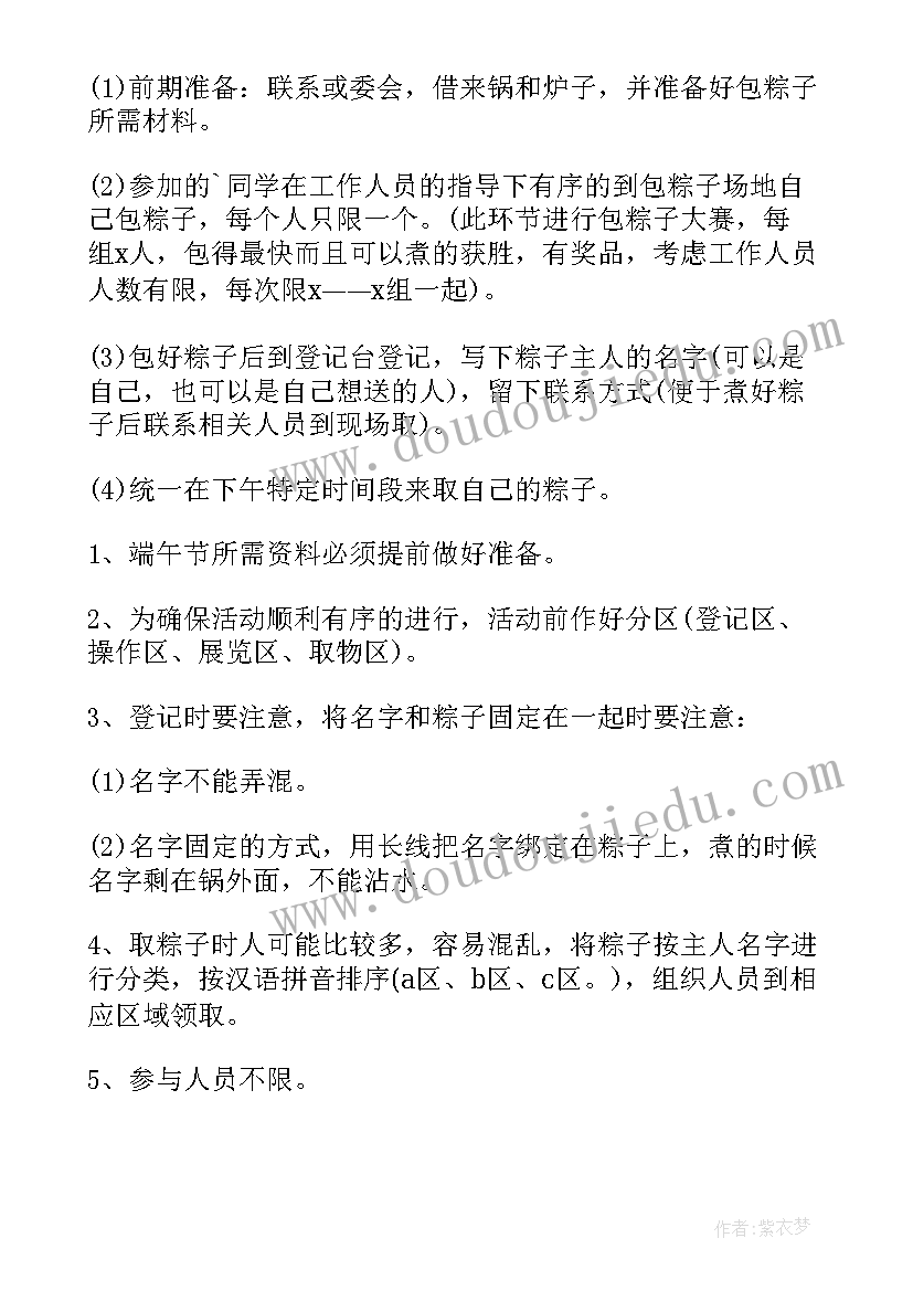 最新机关单位工作方案格式 机关事业单位工作人员考核工作方案(大全5篇)