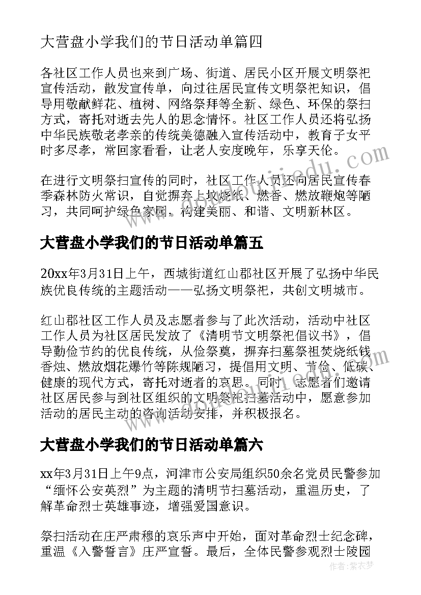 最新机关单位工作方案格式 机关事业单位工作人员考核工作方案(大全5篇)