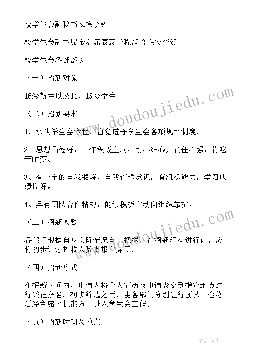 最新学生会部门工作规划 学生会部门工作计划(模板7篇)