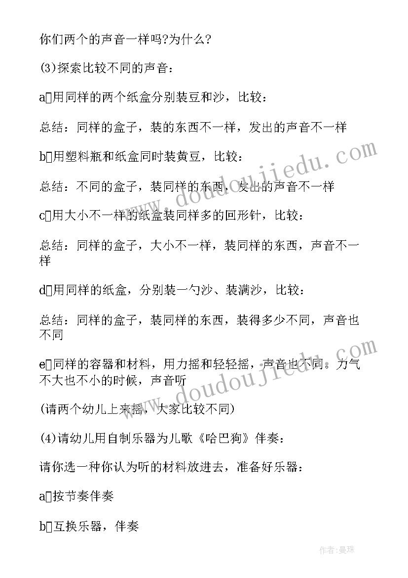 2023年啄木鸟科学教育活动方案(大全9篇)