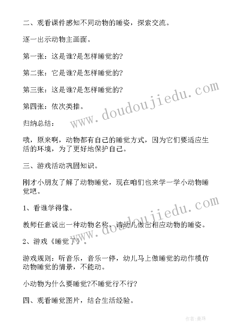 2023年啄木鸟科学教育活动方案(大全9篇)