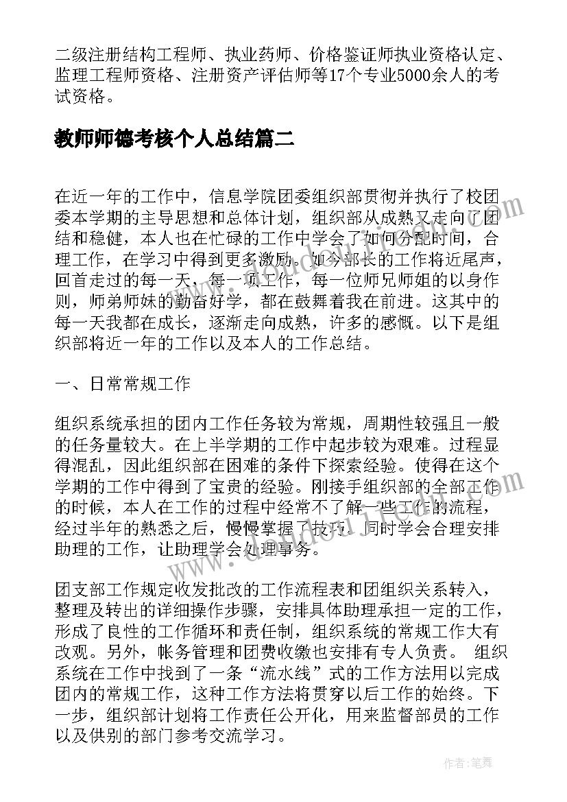 中班教案儿歌耳朵歌(优质8篇)