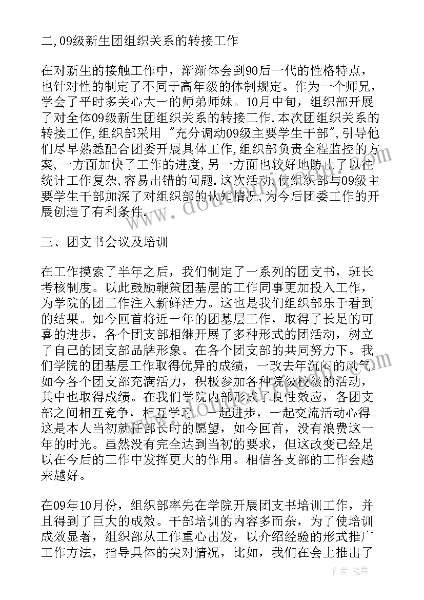 中班教案儿歌耳朵歌(优质8篇)