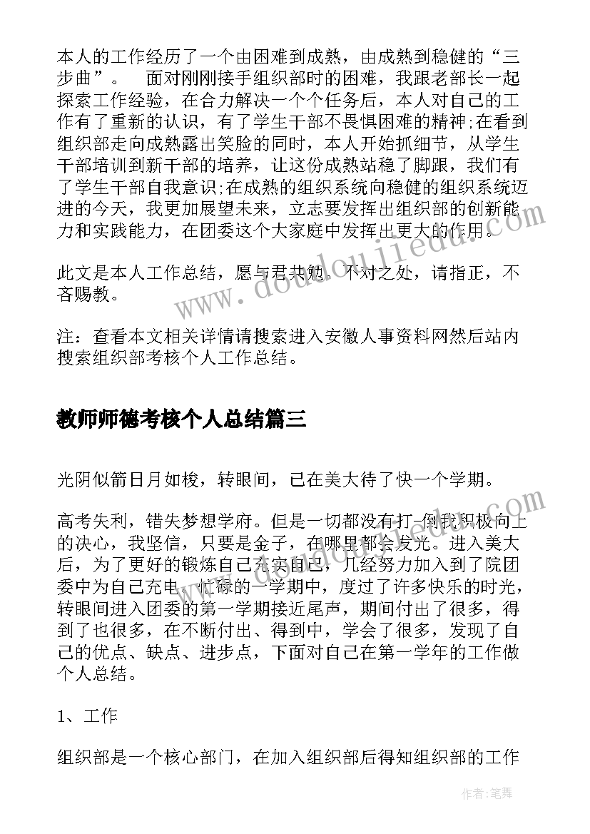 中班教案儿歌耳朵歌(优质8篇)