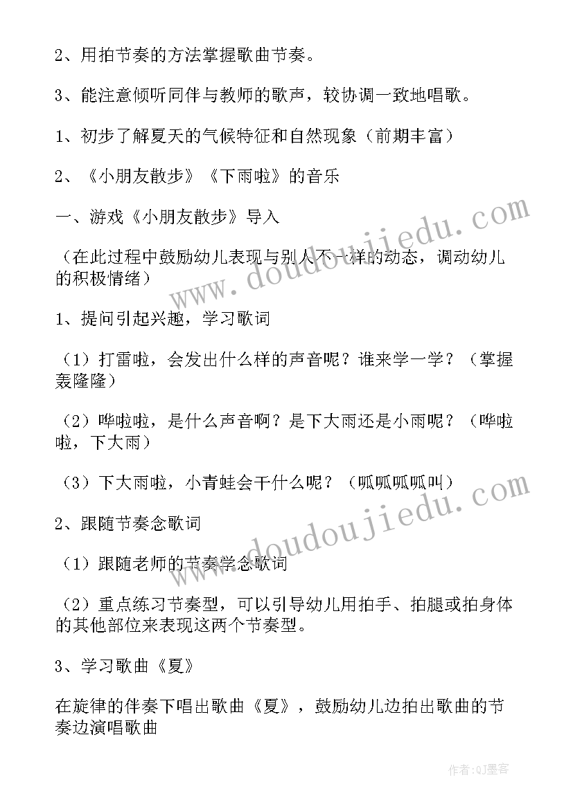 中班蔬菜艺术馆教案反思(优质7篇)