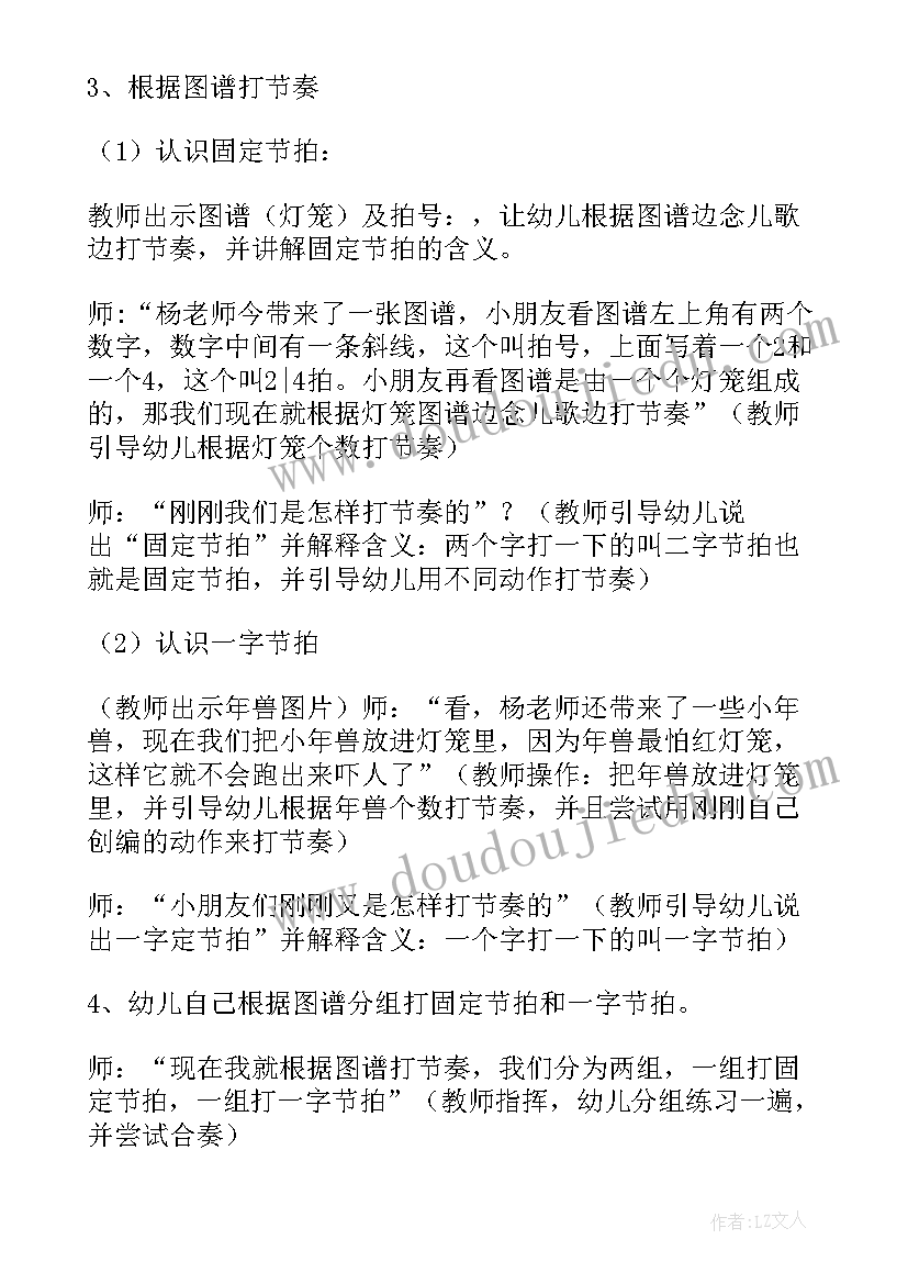 中班故事活动教案集 中班故事活动教案(精选9篇)