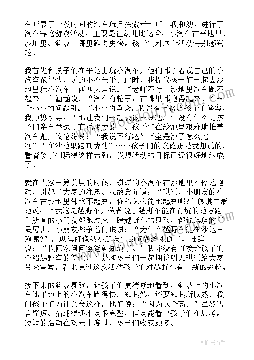 2023年幼儿园教案上学歌反思 幼儿园教学反思(优秀10篇)