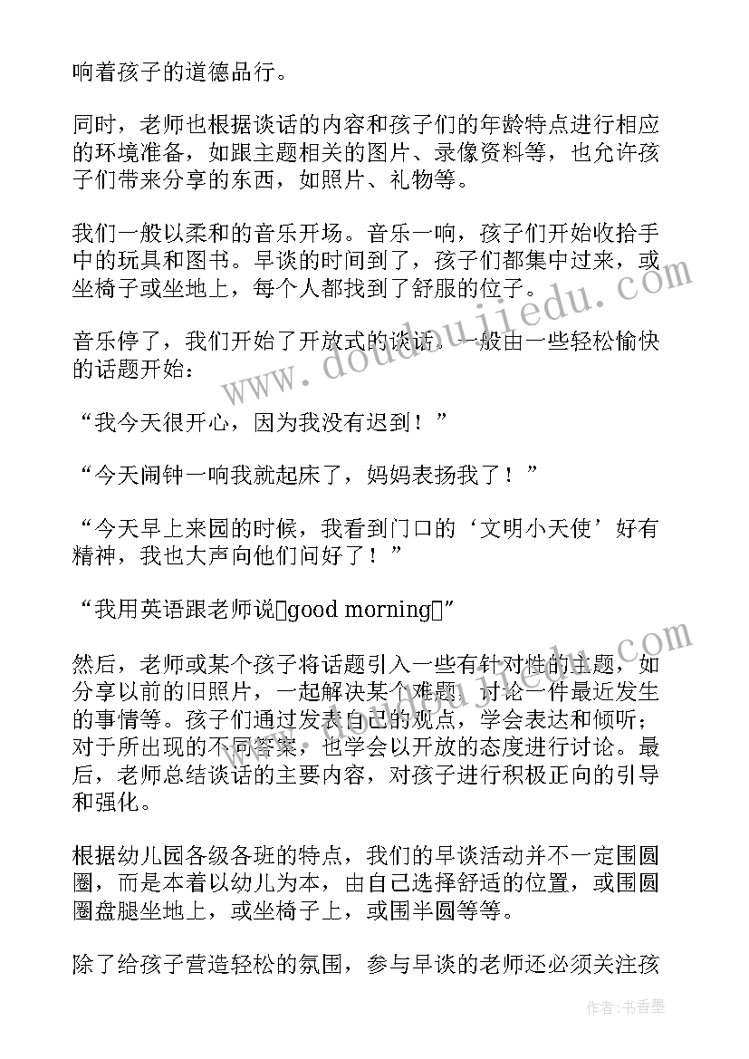 2023年幼儿园教案上学歌反思 幼儿园教学反思(优秀10篇)