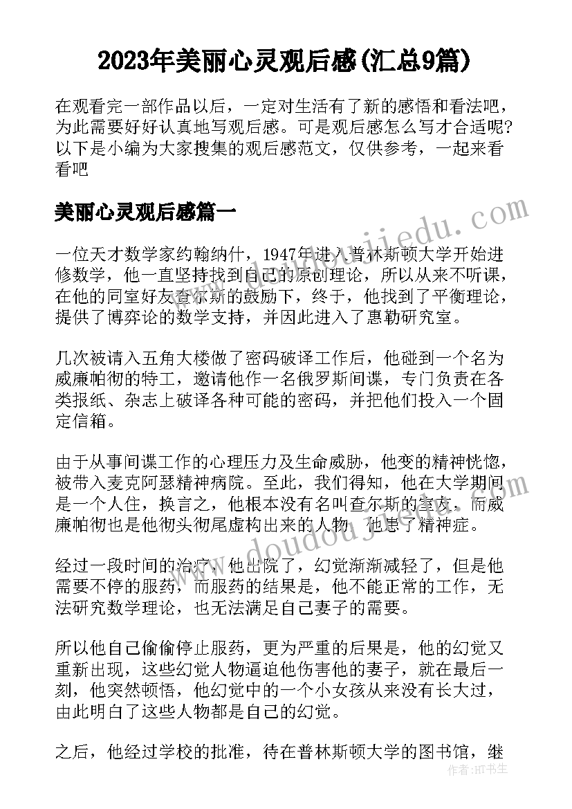 2023年团日红色活动方案(模板5篇)