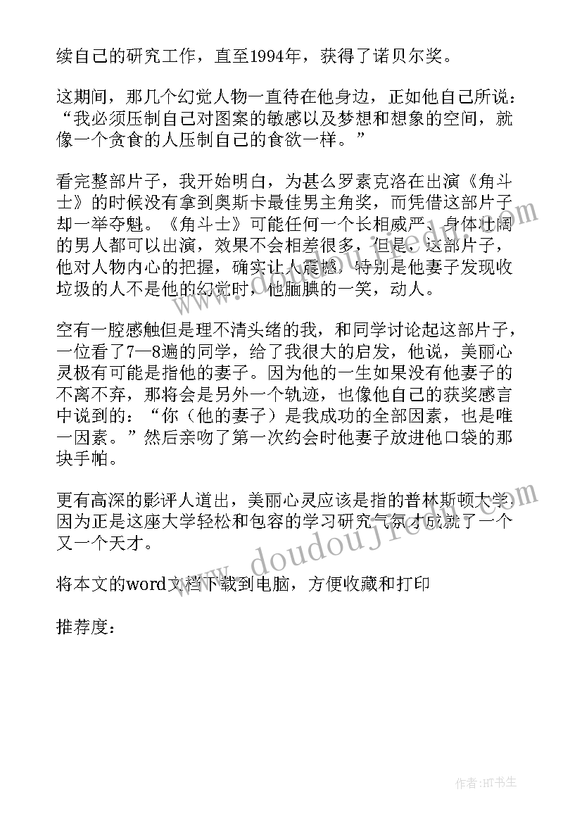 2023年团日红色活动方案(模板5篇)