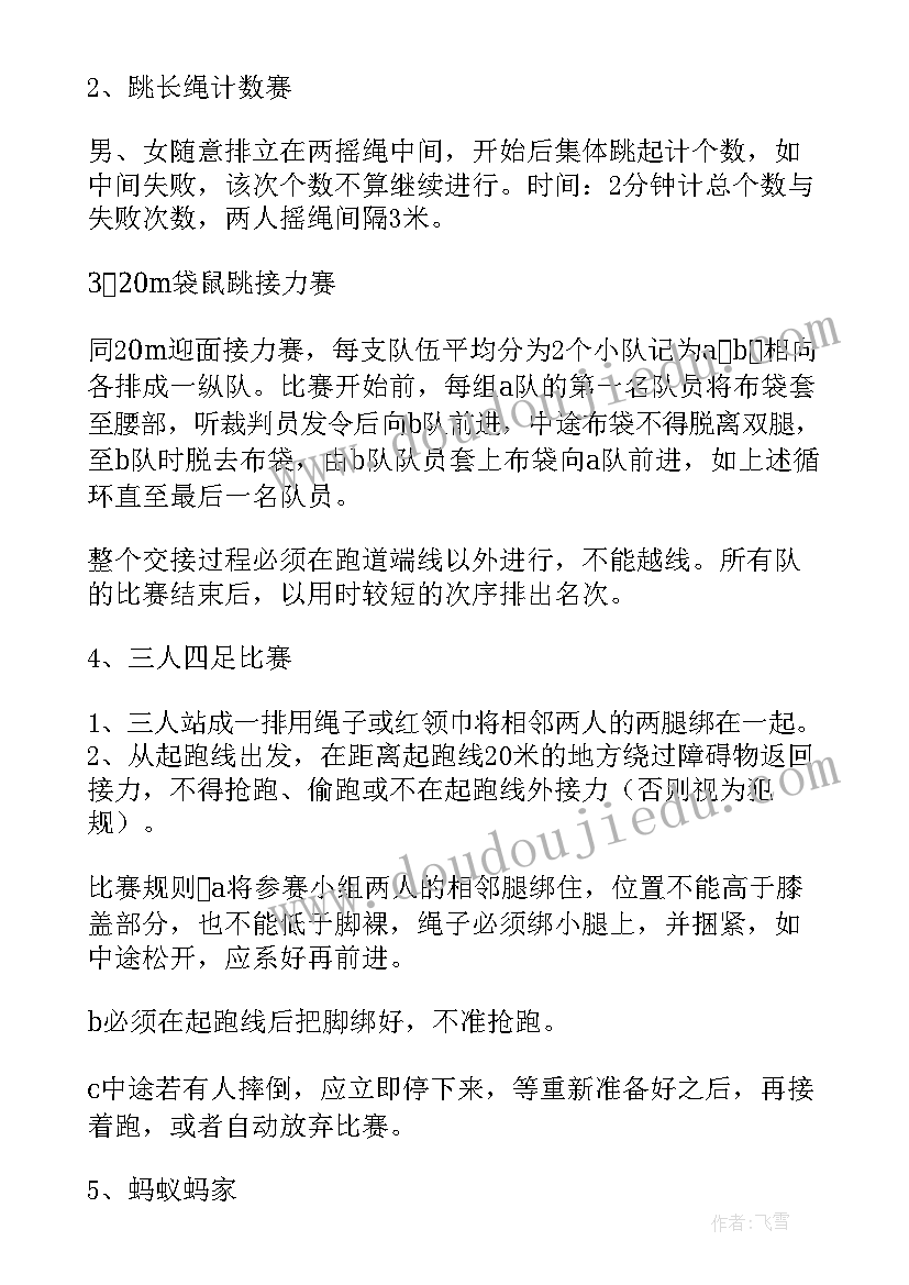 最新比一比谁最快户外体育教案 参观体育活动心得体会(优秀7篇)