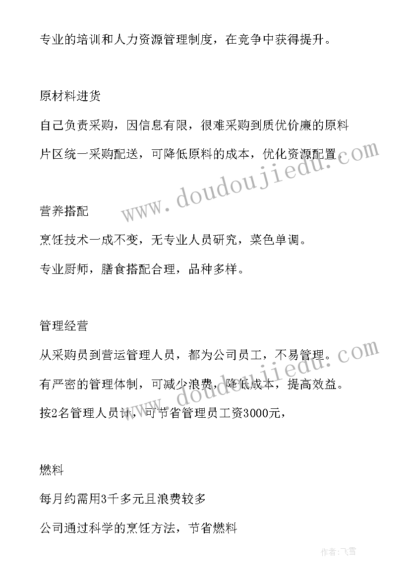 2023年总承包计划管理流程(模板6篇)