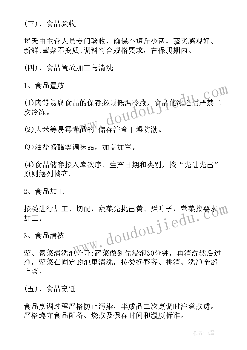 2023年总承包计划管理流程(模板6篇)