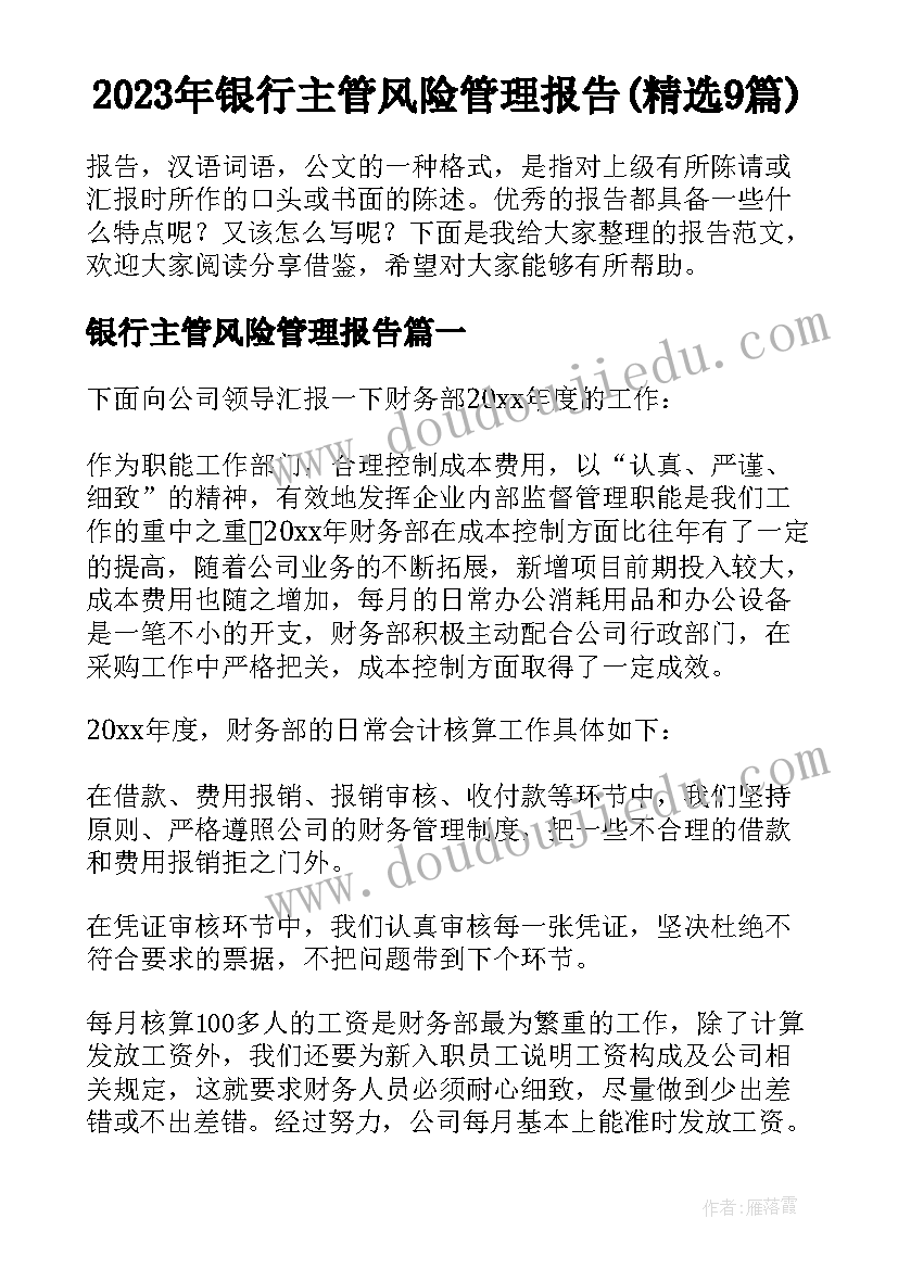 中班音乐律动开车舞教案设计意图(优质5篇)