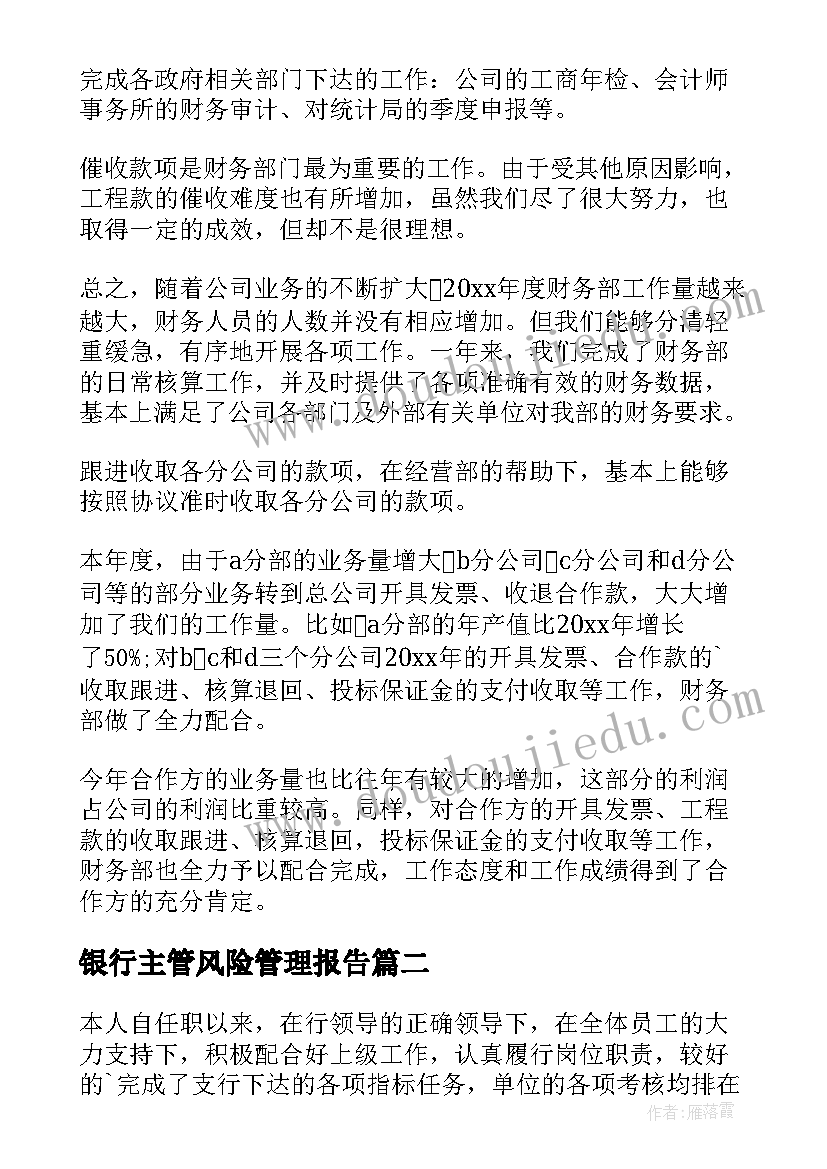 中班音乐律动开车舞教案设计意图(优质5篇)