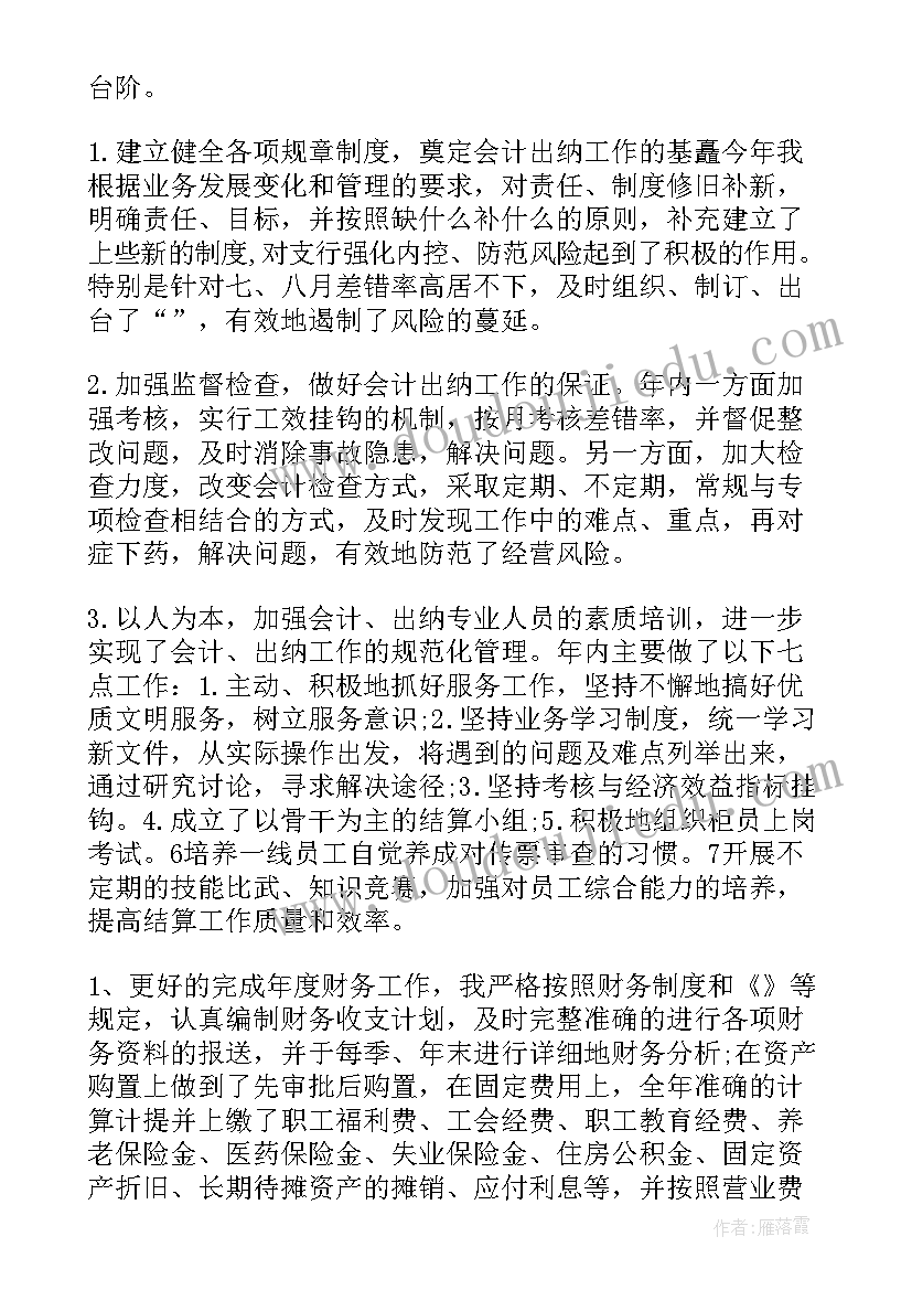 中班音乐律动开车舞教案设计意图(优质5篇)