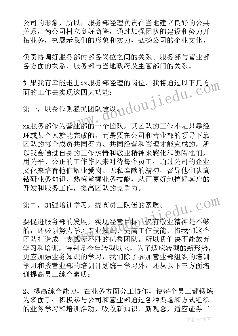 最新社区惠民服务日活动方案策划 社区志愿服务活动方案(通用9篇)