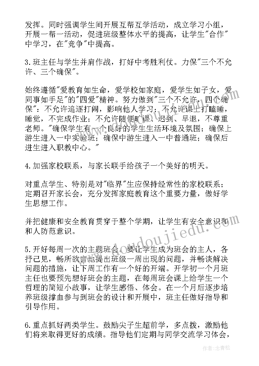 最新幼儿园小小班班级学期计划 学期班级工作计划(汇总9篇)