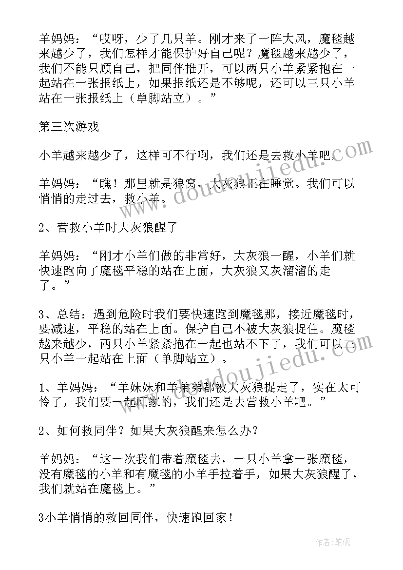 最新大班健康熊来了教案(精选6篇)