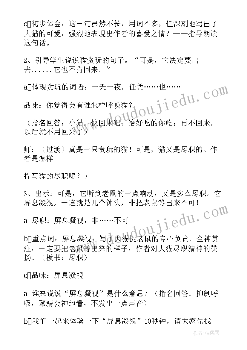 课公开课教案(通用8篇)