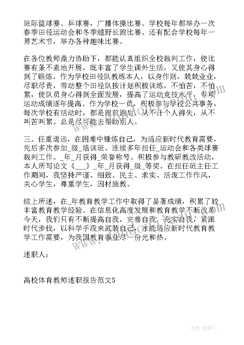 教师干部述职述廉报告(大全5篇)