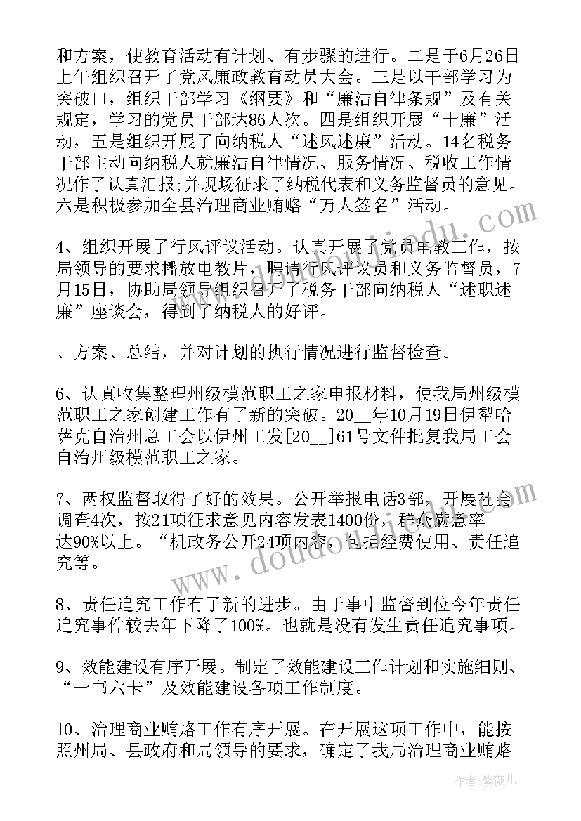 教师干部述职述廉报告(大全5篇)