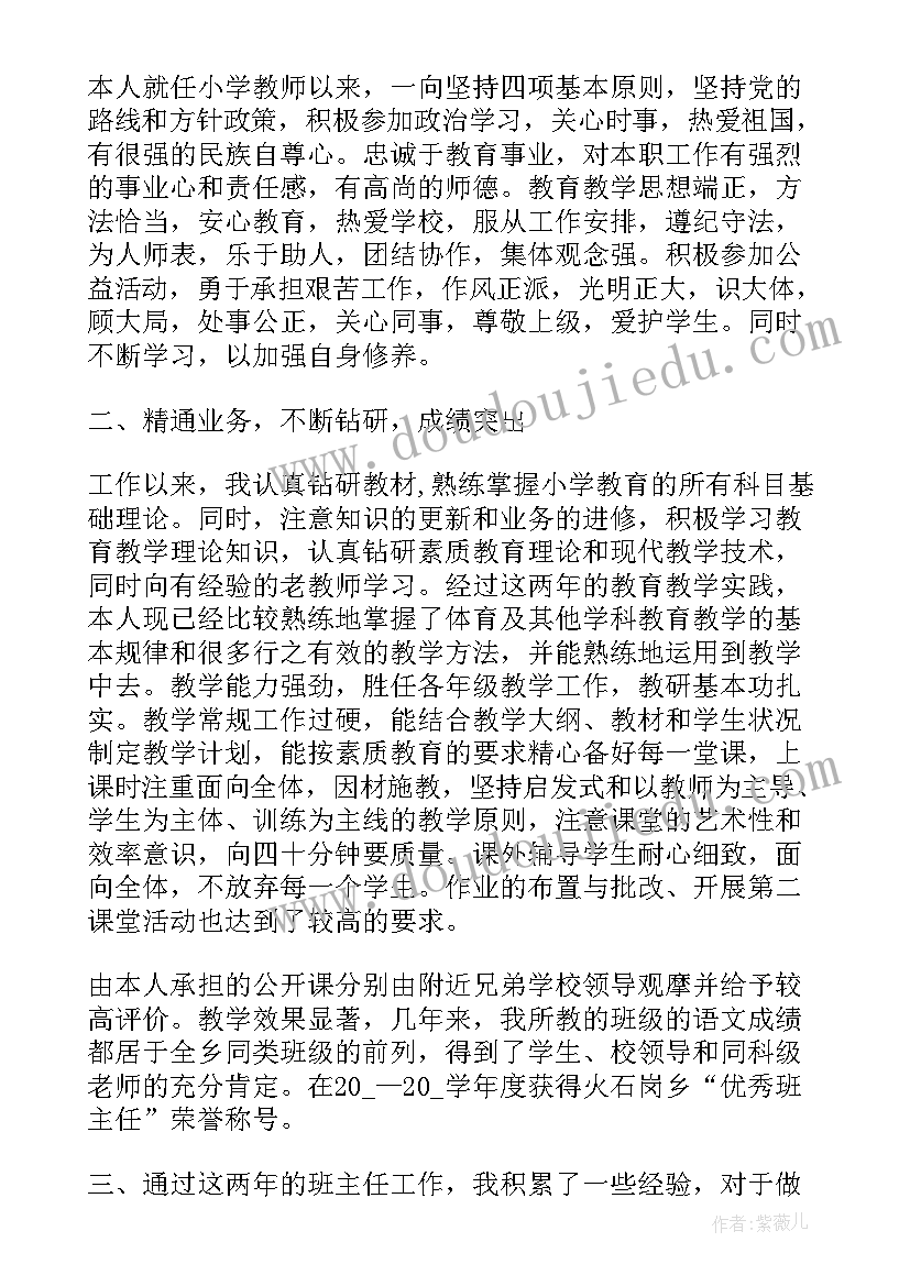 教师干部述职述廉报告(大全5篇)