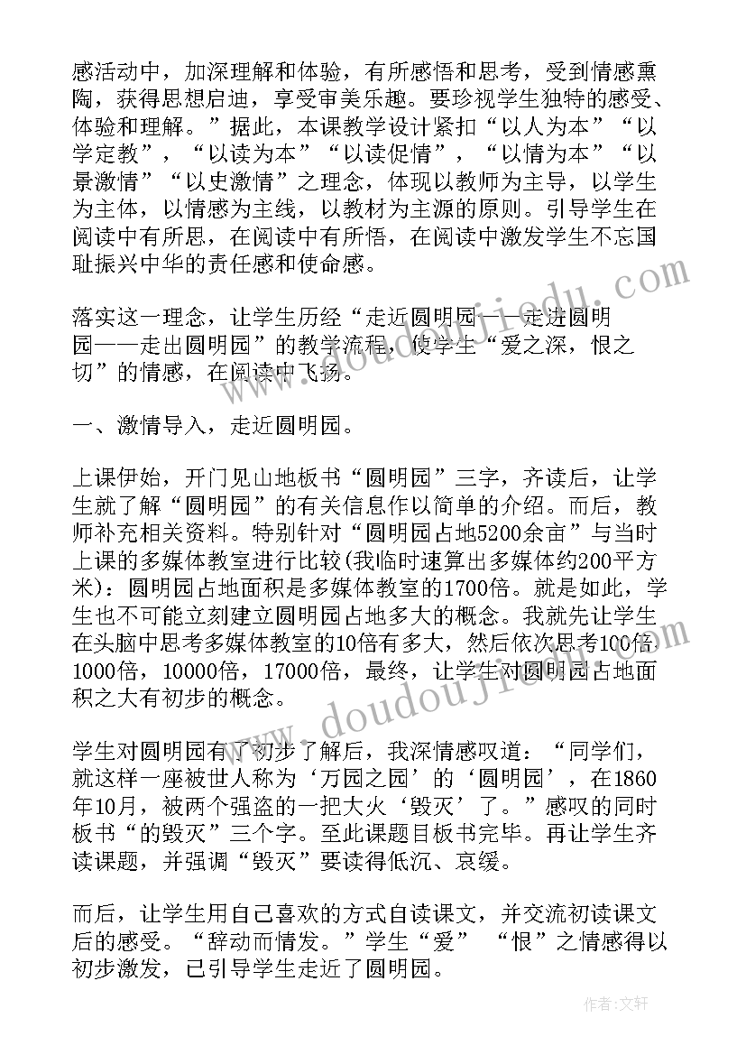 最新鹿和狼的故事教学反思 教学反思心得体会(大全10篇)