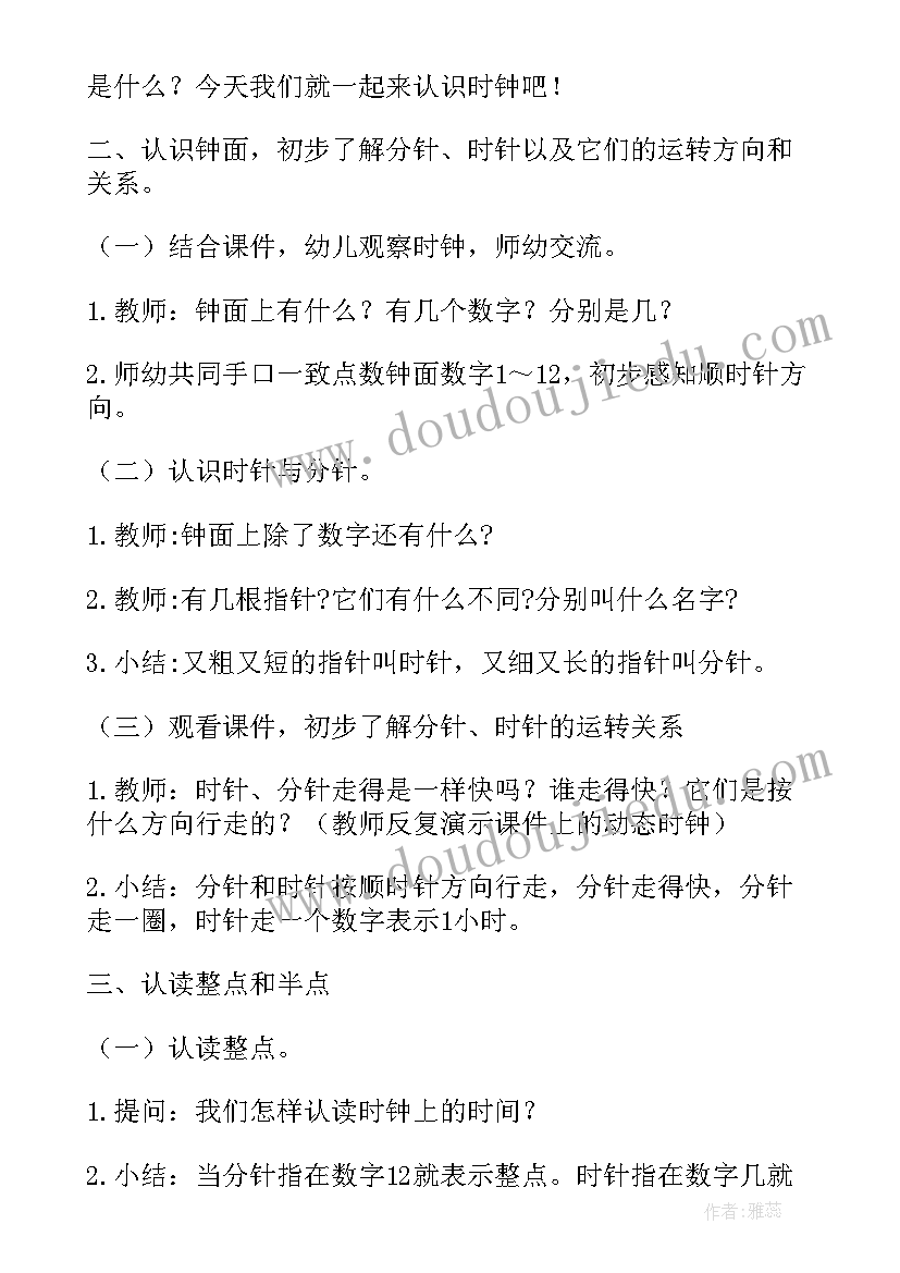 大班数学集合教案 大班数学游戏活动认识加号等号教案(汇总5篇)