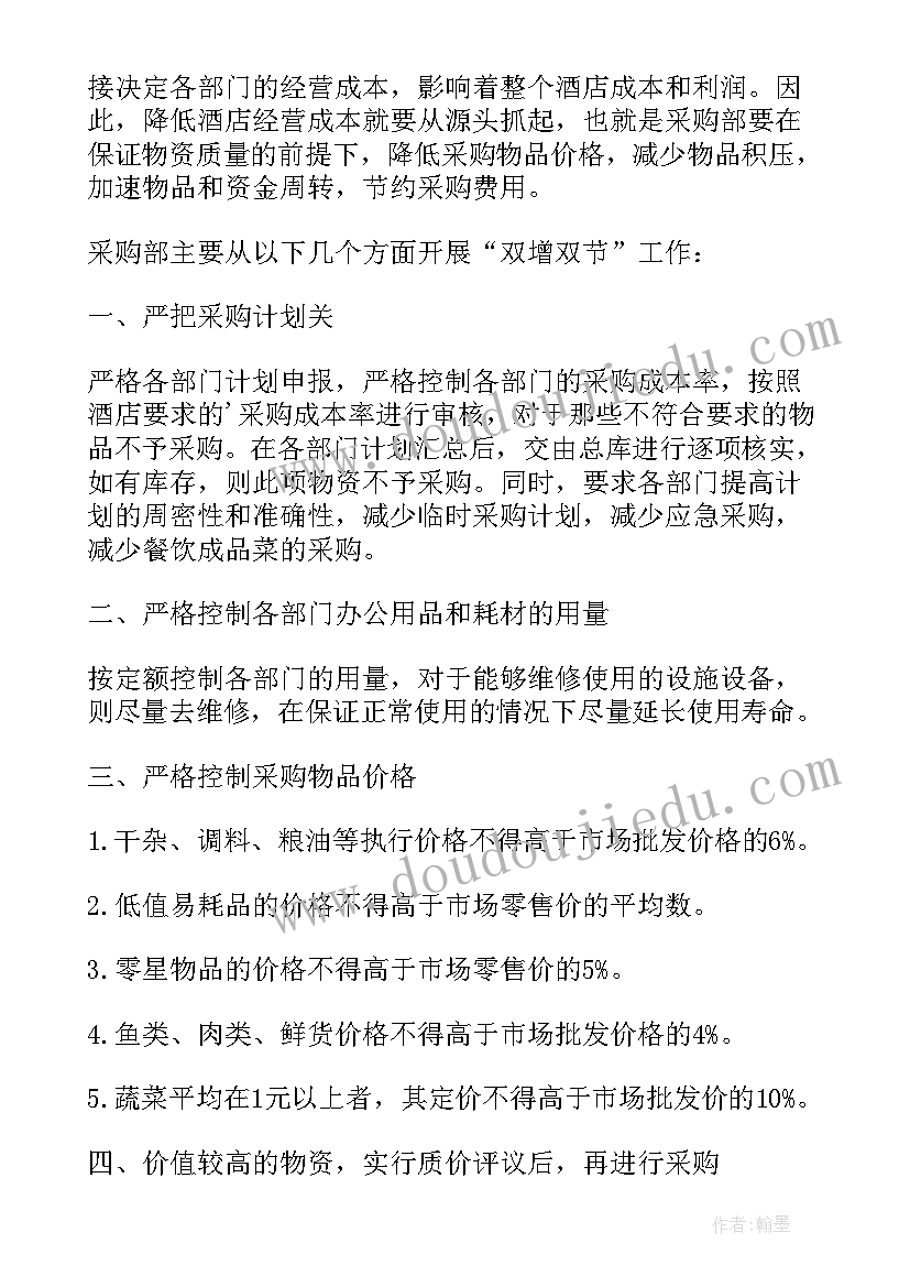 师德师风系列活动 师德师风大讲堂活动方案(通用6篇)