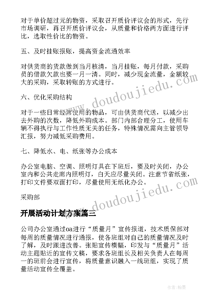 师德师风系列活动 师德师风大讲堂活动方案(通用6篇)