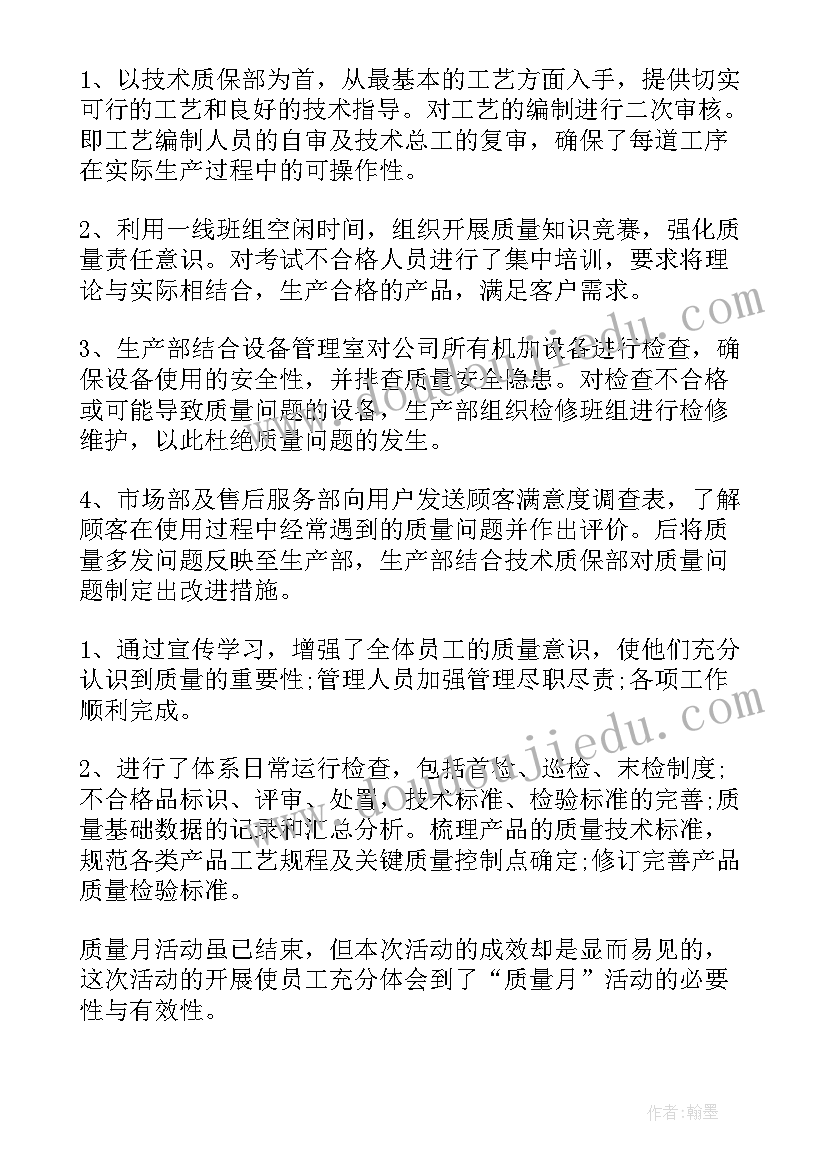 师德师风系列活动 师德师风大讲堂活动方案(通用6篇)