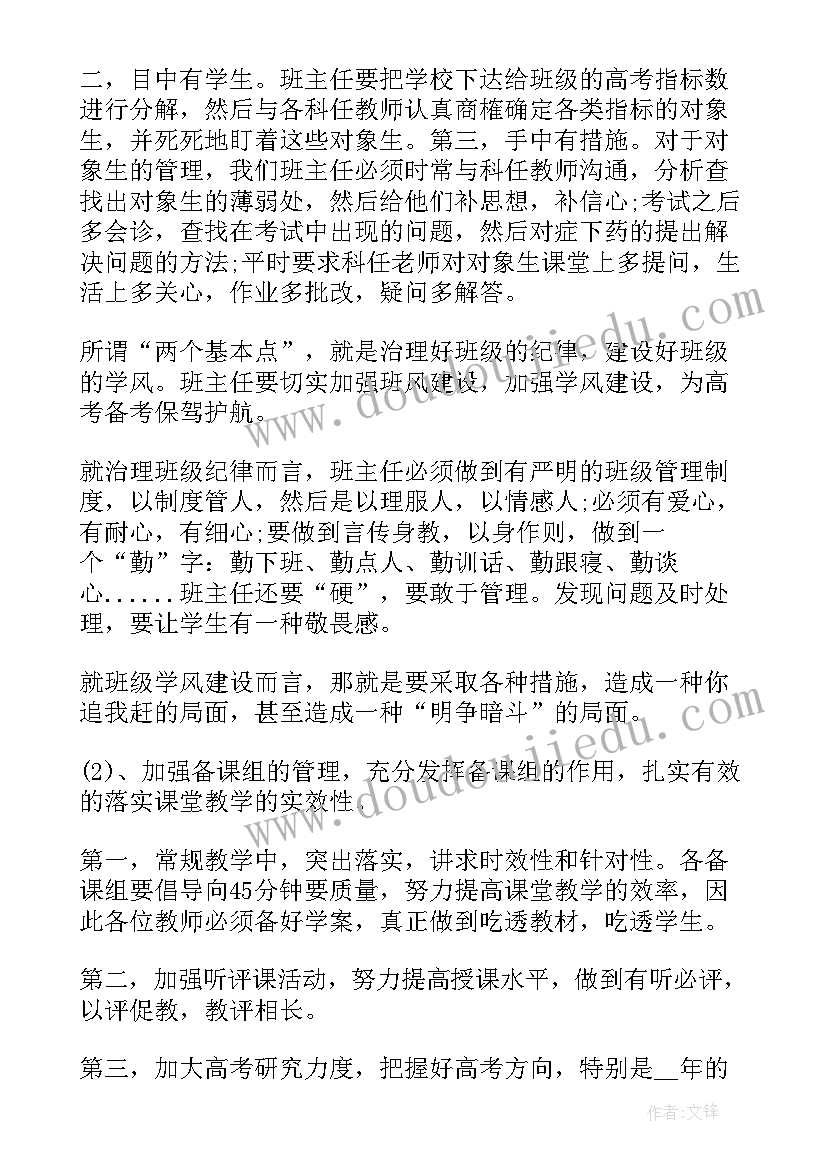 考学活动总结(精选5篇)