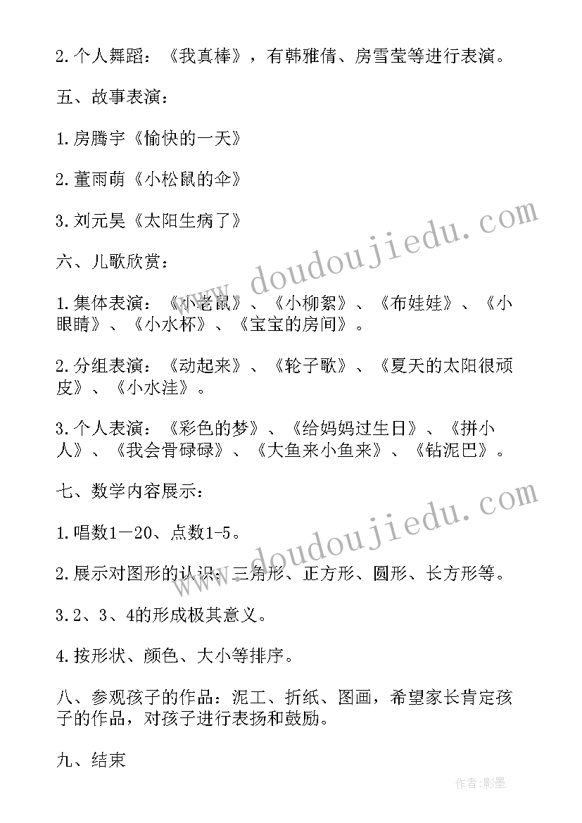 小班建党节活动教案(模板5篇)