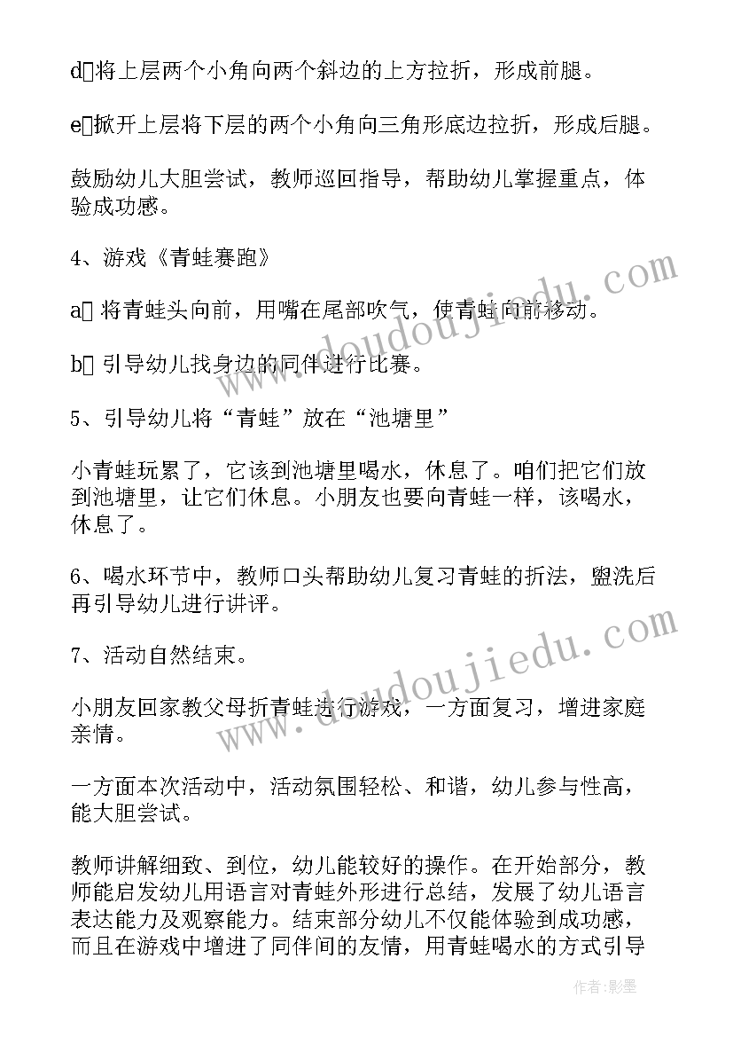 小班建党节活动教案(模板5篇)