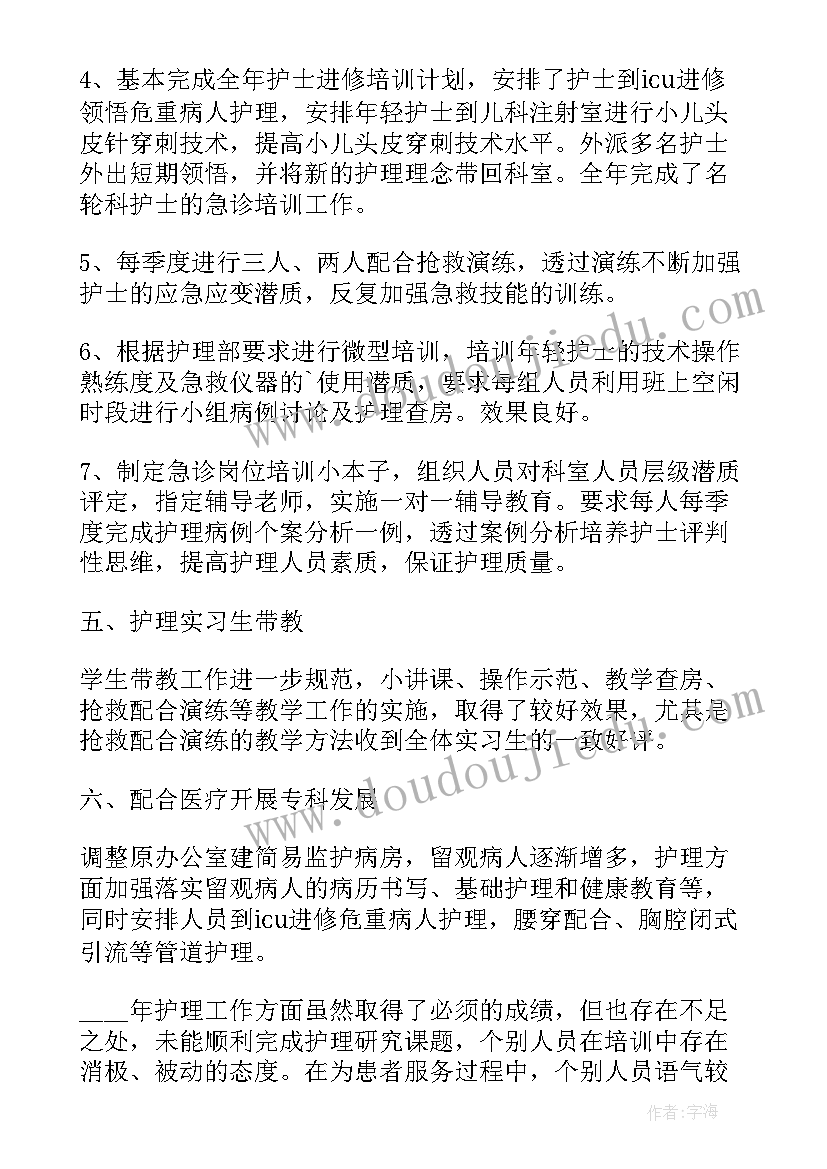 2023年护士自评报告(模板5篇)