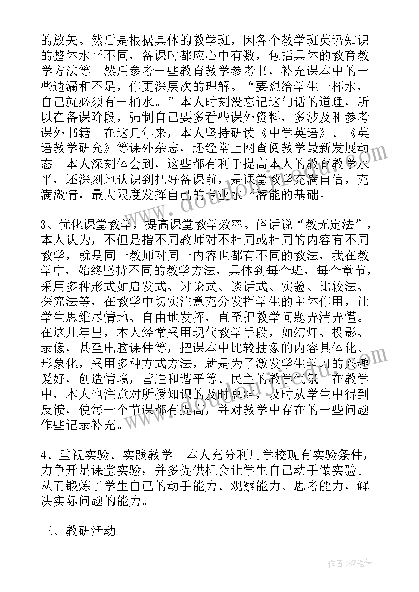 最新标案工作岗位年度总结 教师管理岗位年度考核工作总结(优秀5篇)