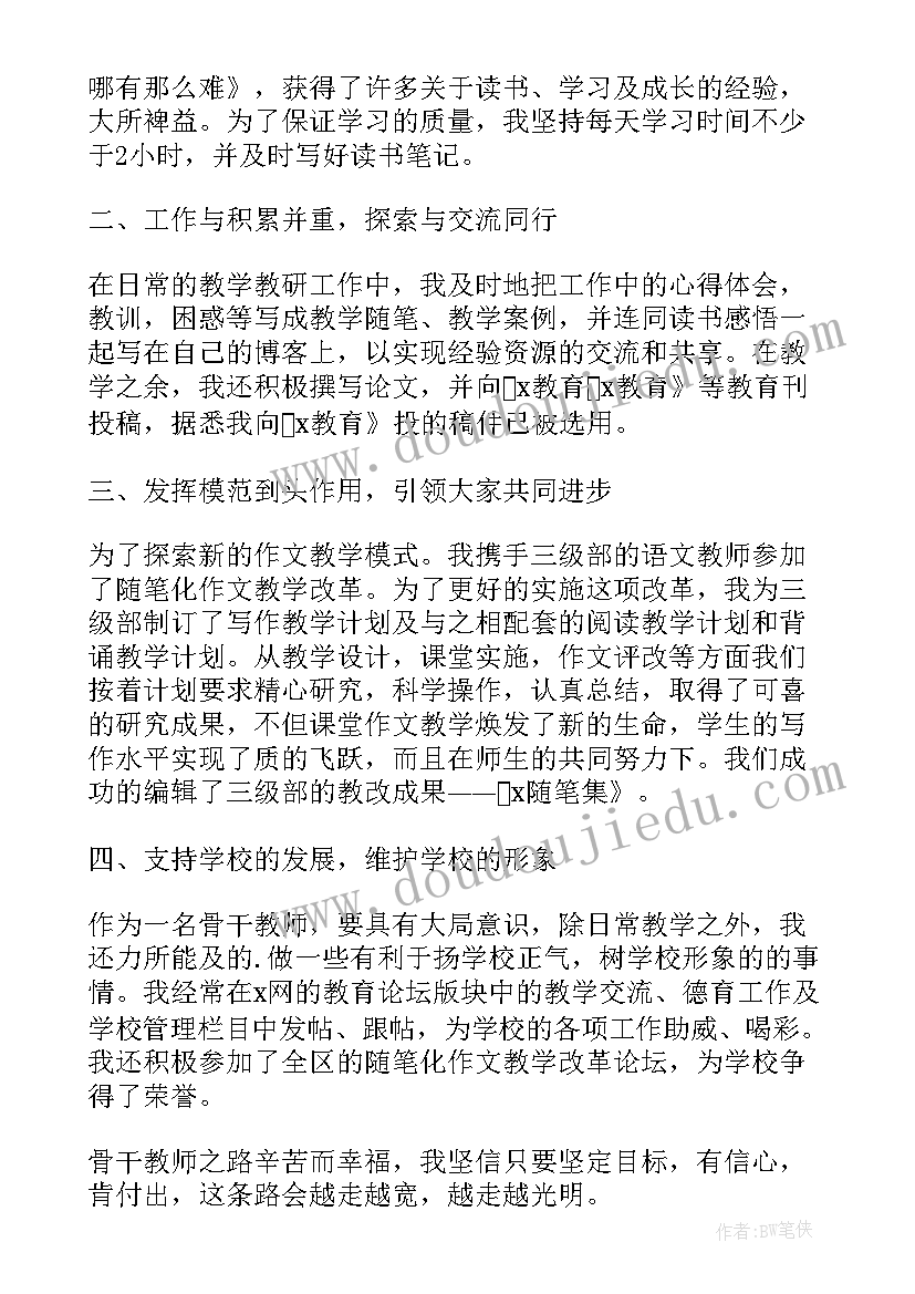 最新标案工作岗位年度总结 教师管理岗位年度考核工作总结(优秀5篇)