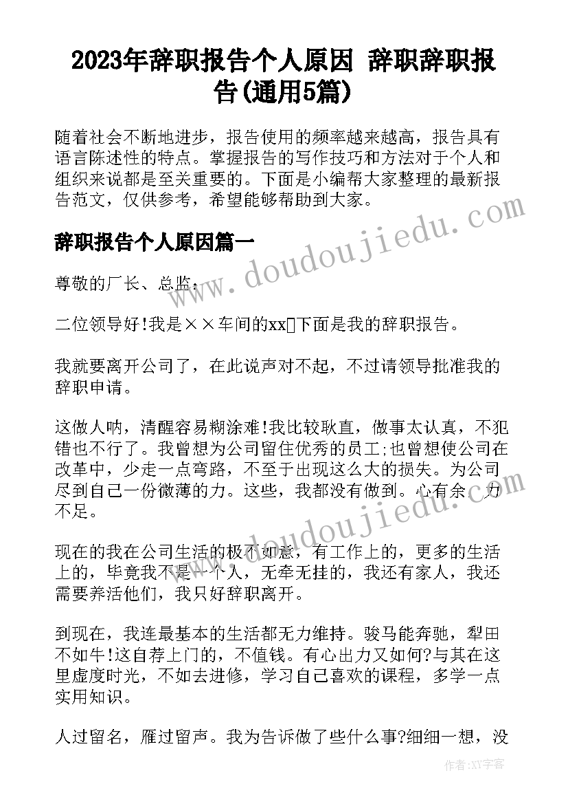 最新高中语文期试试卷分析教案 高中语文试卷分析改进措施(优质5篇)