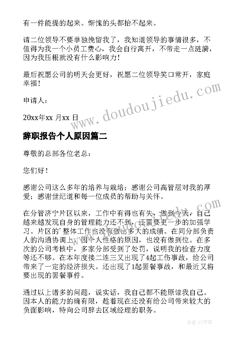 最新高中语文期试试卷分析教案 高中语文试卷分析改进措施(优质5篇)