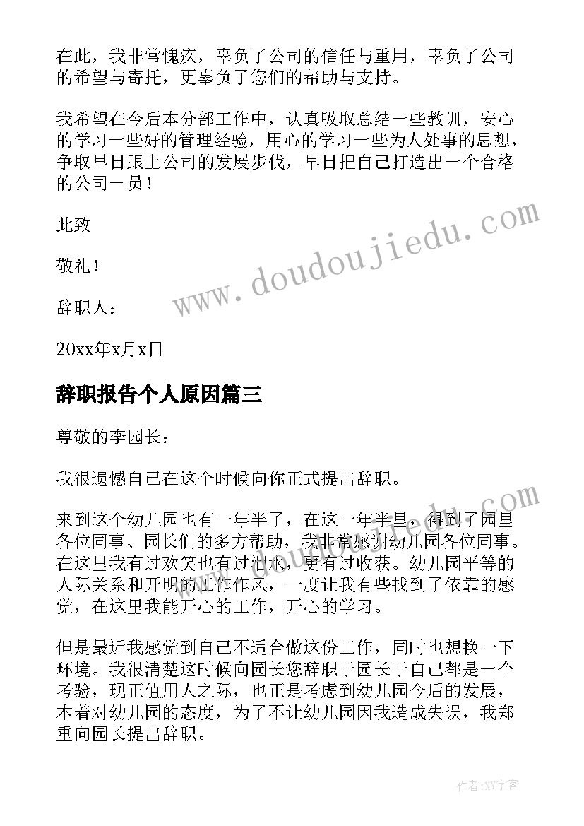 最新高中语文期试试卷分析教案 高中语文试卷分析改进措施(优质5篇)