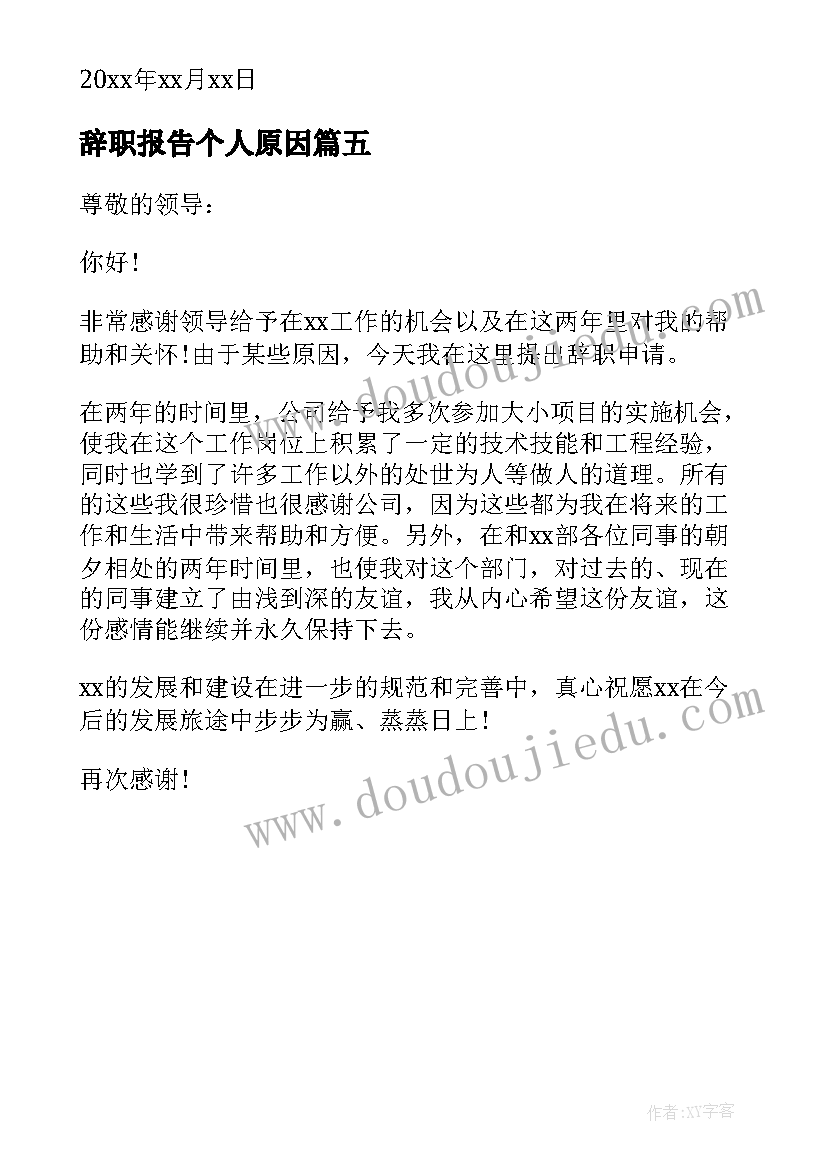 最新高中语文期试试卷分析教案 高中语文试卷分析改进措施(优质5篇)