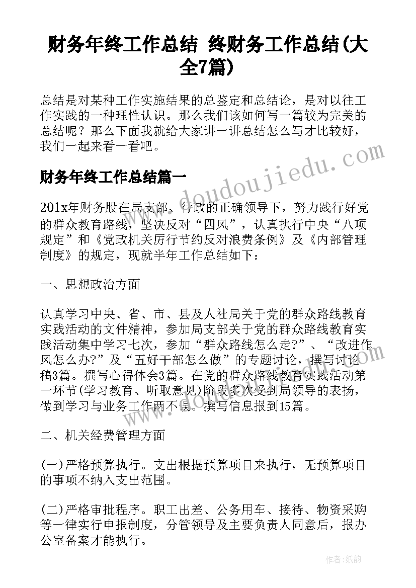 最新单位负责人是法人还是总经理 单位负责人辞职报告(大全5篇)