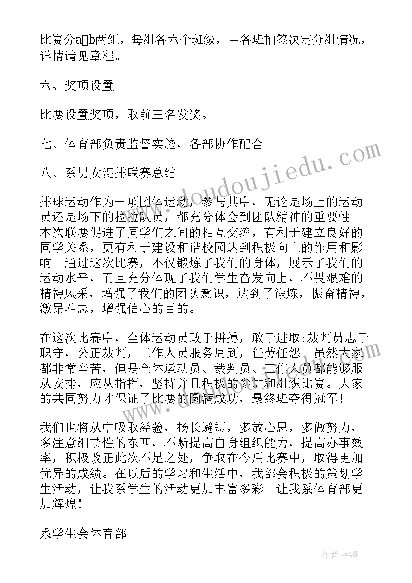 幼儿园墙比赛活动设计方案 幼儿园比赛游戏活动方案(大全7篇)