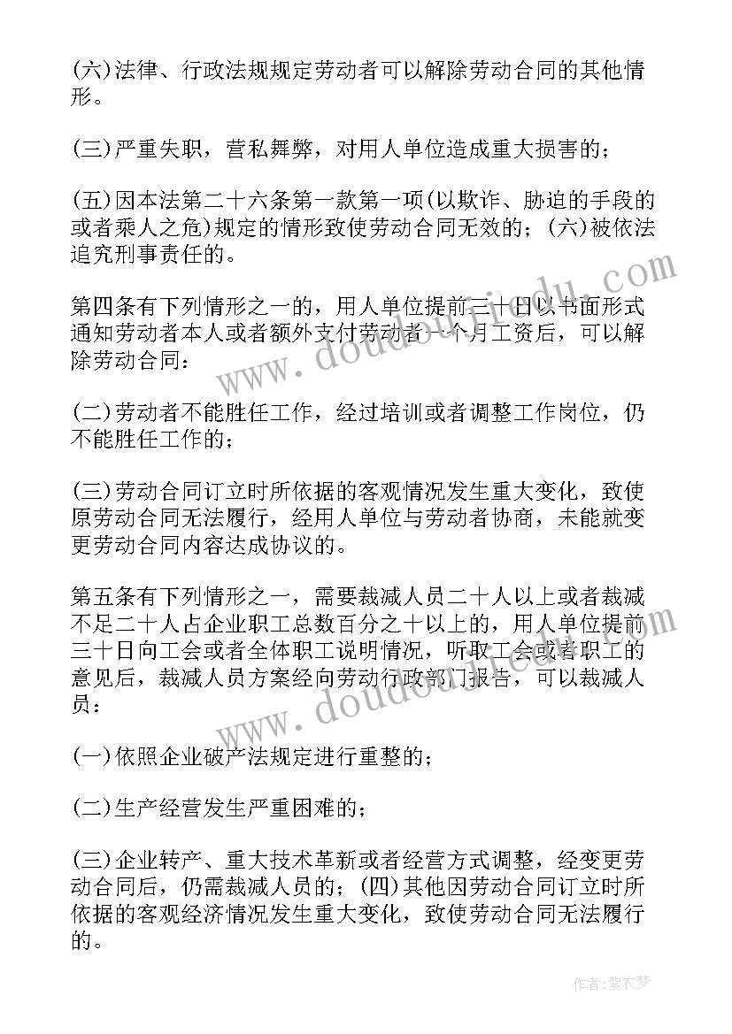 最新工厂解除合同赔偿标准算(实用5篇)