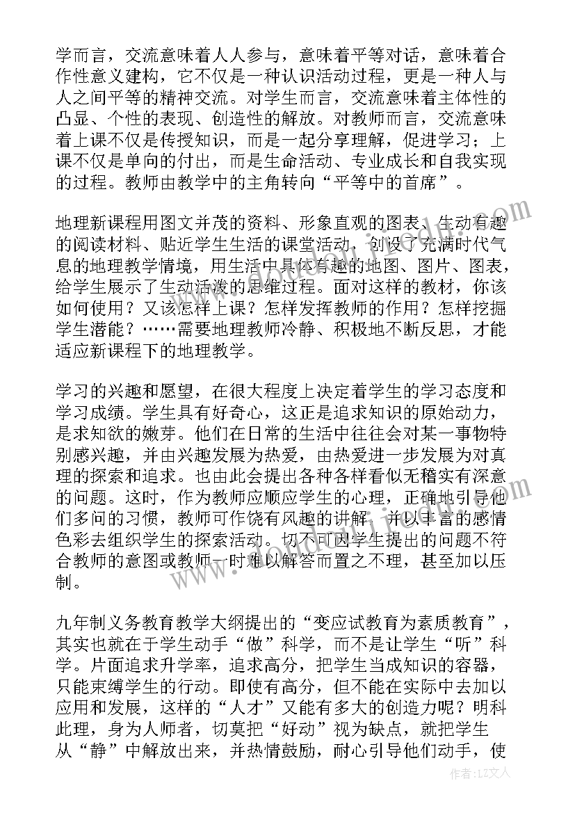 最新长江三角洲地区教案人教版(汇总6篇)